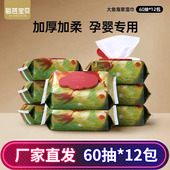 碧芭宝贝大鱼海棠婴幼儿湿巾60抽加厚湿纸巾宝宝手口屁用大包便携