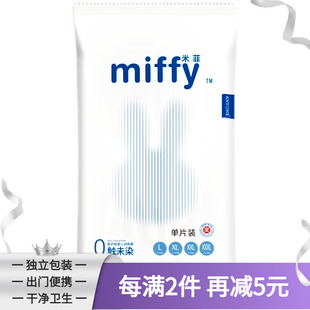 体验装 试用装 3片 训练纸尿裤 米菲0触未染医护级新生婴幼儿拉拉裤