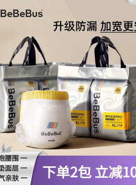 装仔pro学步拉拉裤纸尿裤尿不湿