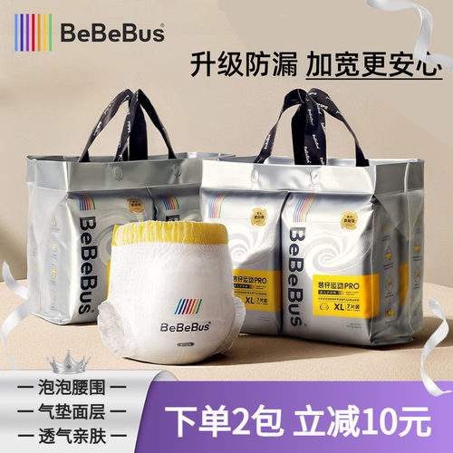 装仔pro学步拉拉裤纸尿裤尿不湿