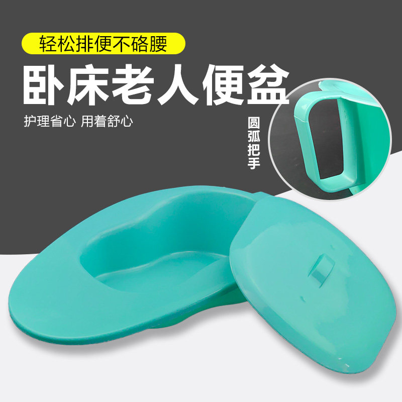 医用卧床大便盆一次性老人瘫痪卧床病人男女士孕妇尿盆夜壶接便盆