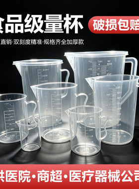 医用塑料量杯加厚1000ml恒达昌