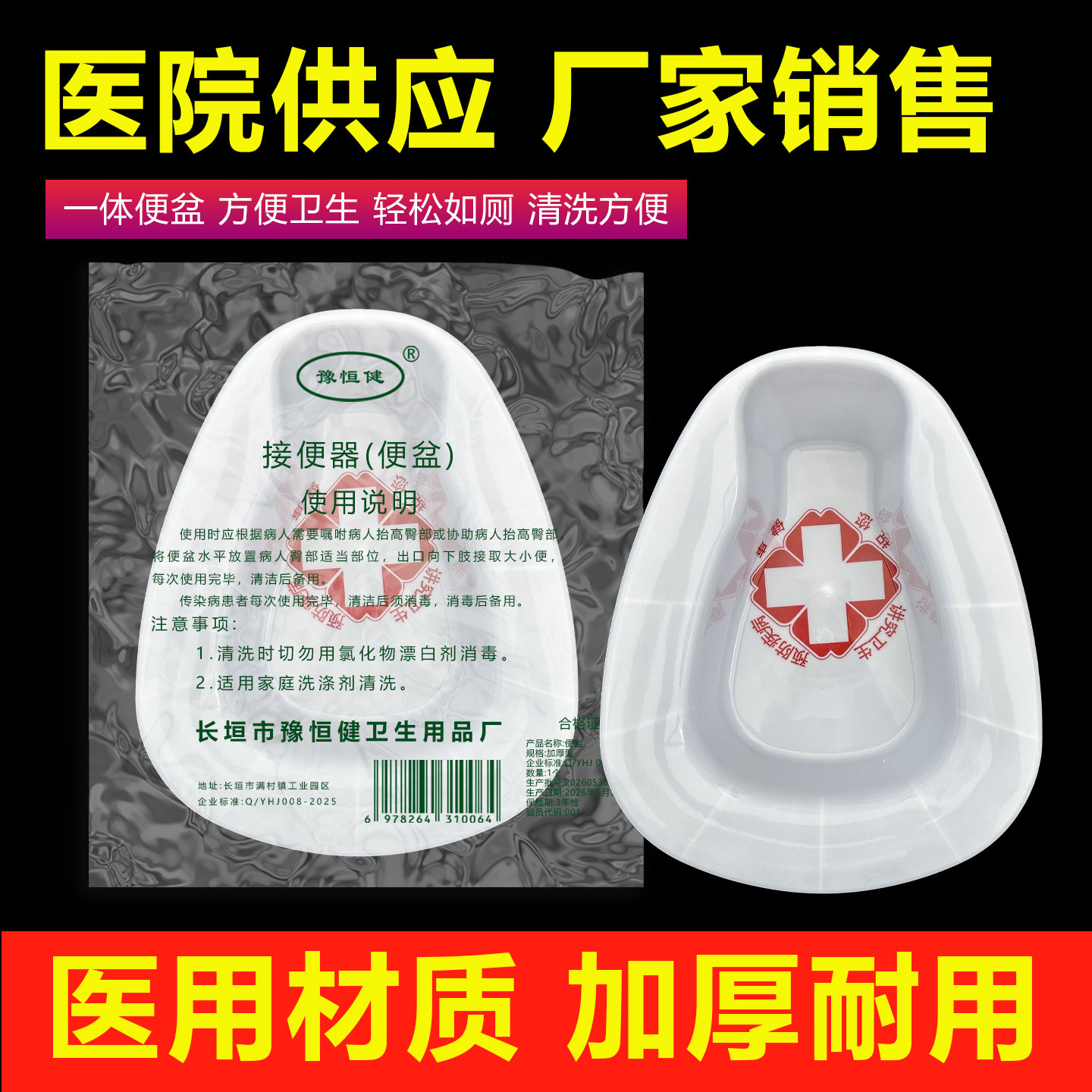 医院用一次性大便盆老人卧床坐便器塑料尿盆男女用大便器成人产妇