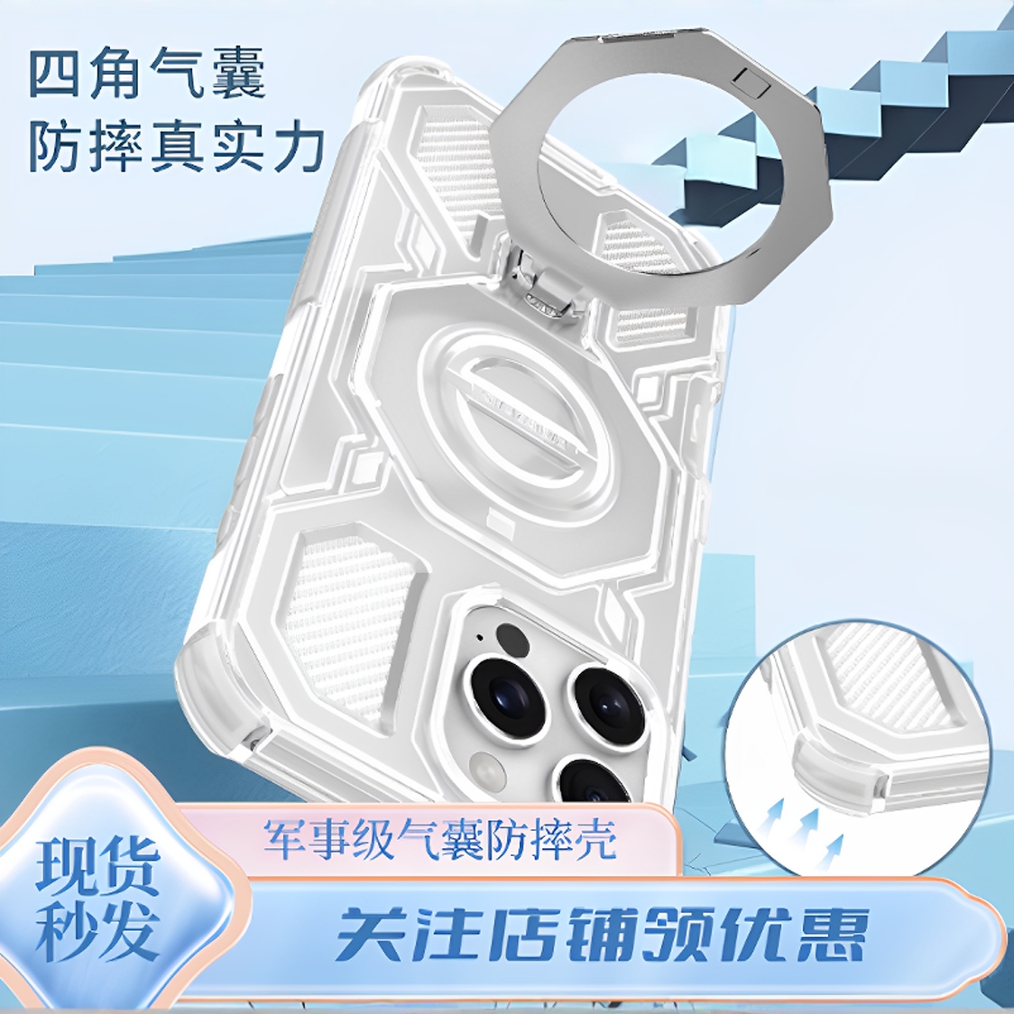 冰晶透明15ProMax军工防摔手机壳
