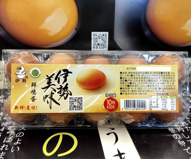 伊势美味鲜鸡蛋10枚礼盒装 溏心蛋无菌蛋日式寿喜锅蛋