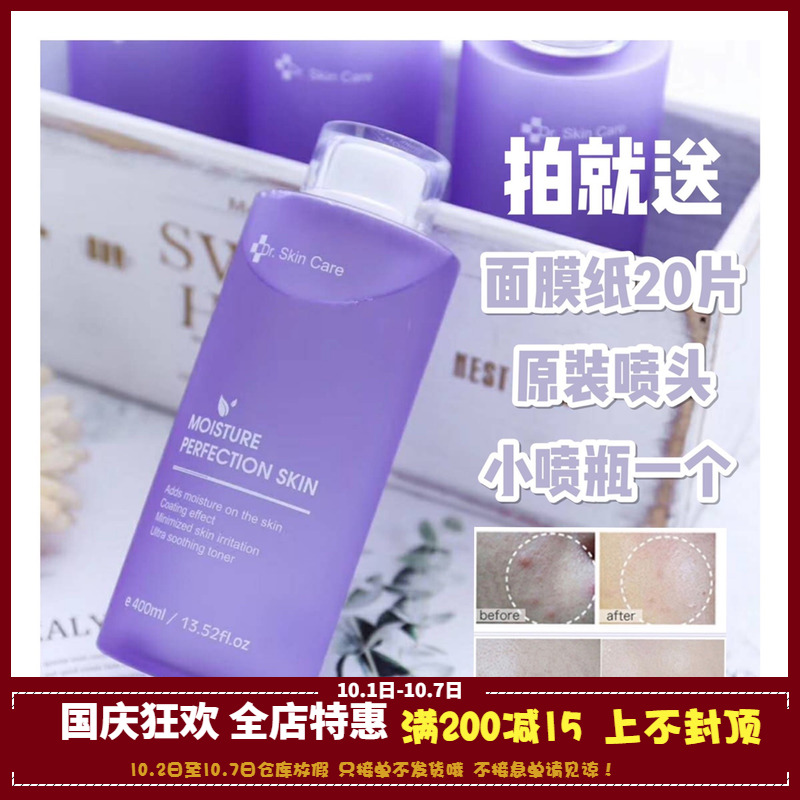 韩国drskincare紫苏大水DSC焕颜爽肤水保湿镇静舒缓修护平衡水油|ruв категории Средства для ухода за собой, лосьон/Круто кожа воды - от Buy2taobao.com для оказания профессиональной услуги покупки агента Taobao