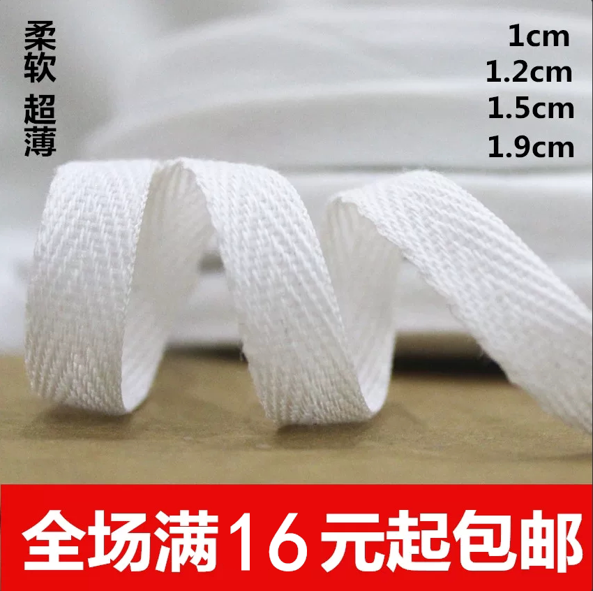 布带超薄涤棉织带人字医用固定带图片