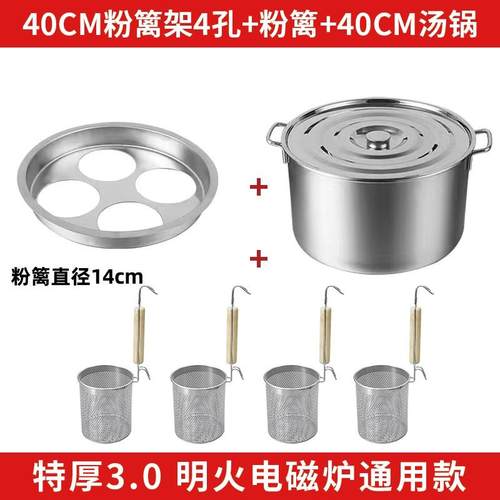 多孔煮面锅麻辣烫煮面锅不锈钢