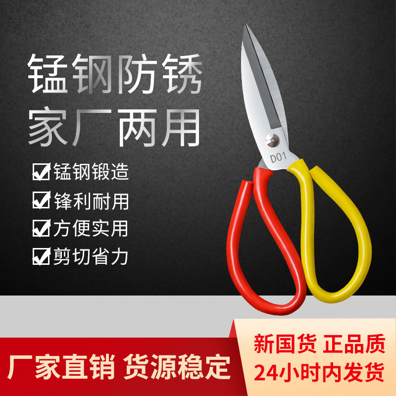 剪刀商用家用不锈钢防锈剪大号杀鱼工业用大剪刀水果店专用大剪刀,居家日用,厨房剪刀,淘宝优惠券,粉丝福利购,淘宝优惠卷