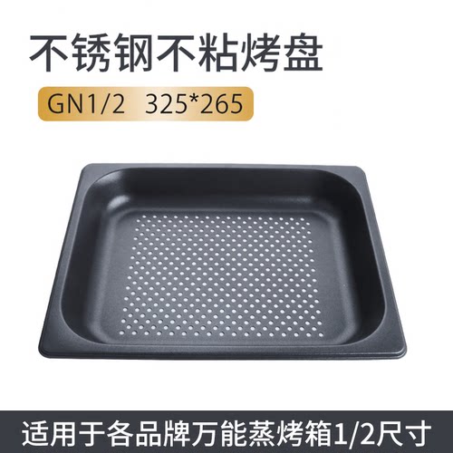 万能不锈钢gn2方形蒸烤箱