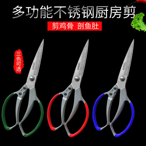 剪刀厨房商用分色彩色柄巨正升