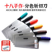 十八子作刀彩色柄厨片刀桑刀斩切刀片刀食堂生熟开刃中式 生熟分类