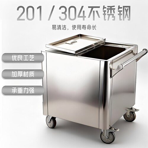可移动式不锈钢面粉车储物车米桶