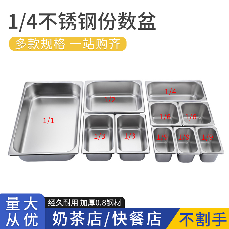 佳铂1/4份数盆不割手加厚长方形