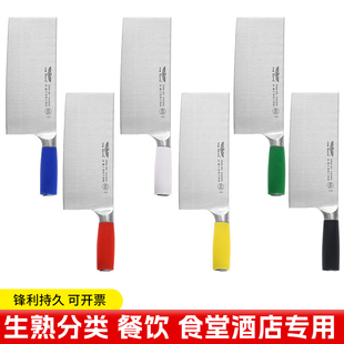 鹰爵作菜刀分色柄酒店餐厅食堂生熟分类刀具彩色柄鹰达厨片刀2号