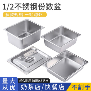 不锈钢份数盆带盖子方盒分数盘食堂售饭台盛菜盆卷边加厚长方形盆