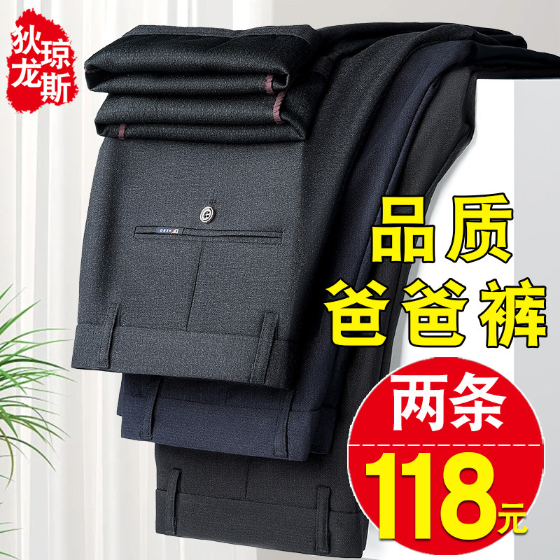 爸爸裤子春秋款中年男士休闲 裤中老年人夏季薄款西装裤宽松长裤