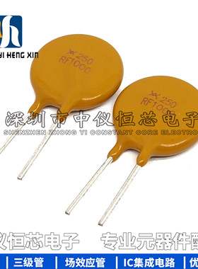 TRF250-1000 PPTC自恢复保险丝 250V 1A 1000MA 正品