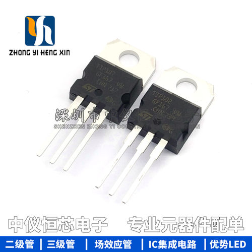 全新原装进口TIP102 TIP107 达林顿直插三极管TlP102 TlP107 对价