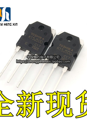 全新K15J50D TK15J50D 15A500V电焊机常用场效应管 现货