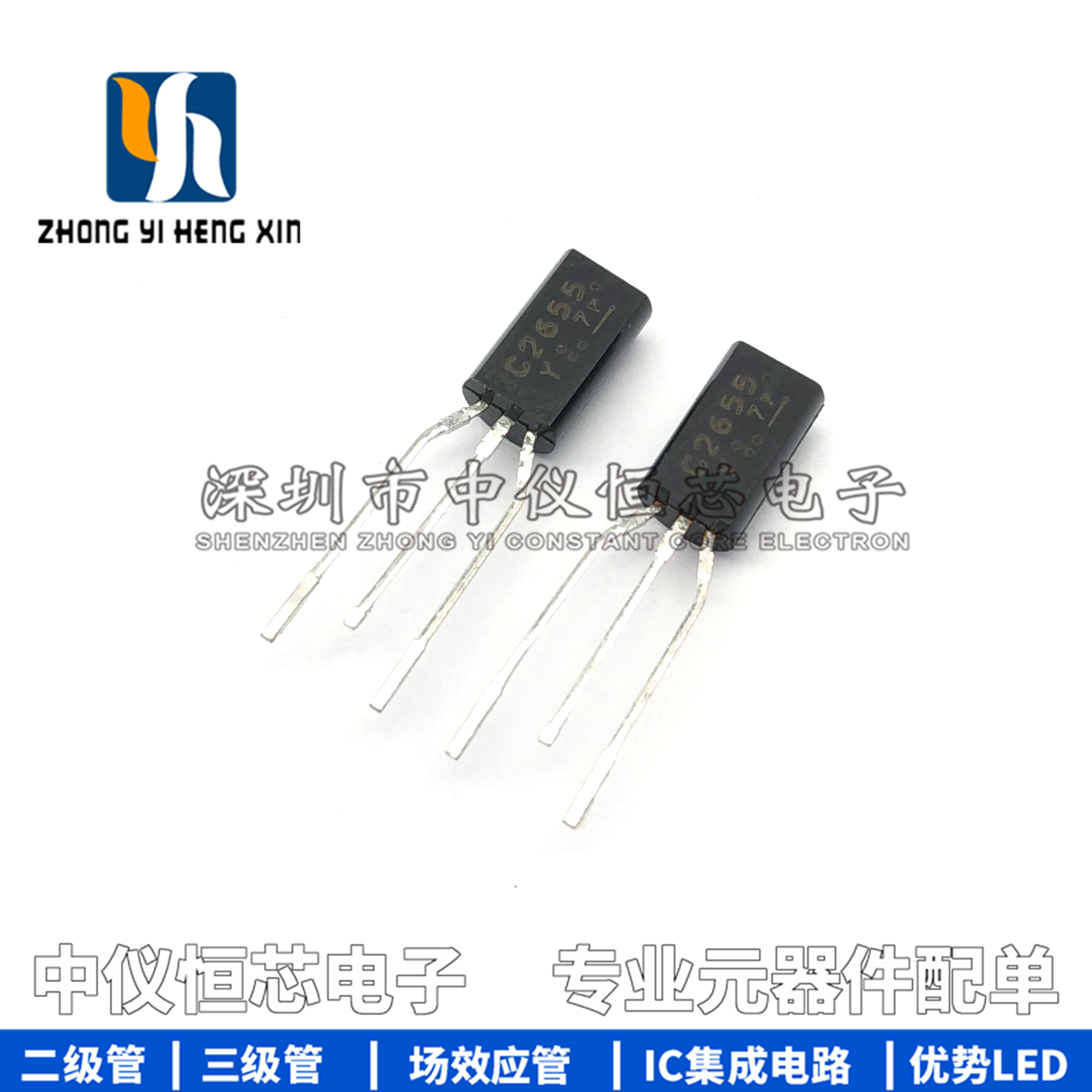 全新原装2SC2655-Y C2655 功率放大器 NPN三极管 TO-92L