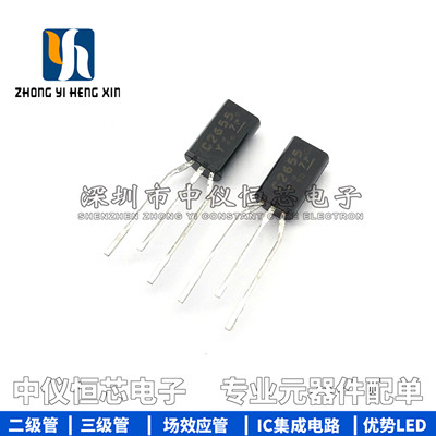 全新原装2SC2655-Y C2655 功率放大器 NPN三极管 TO-92L