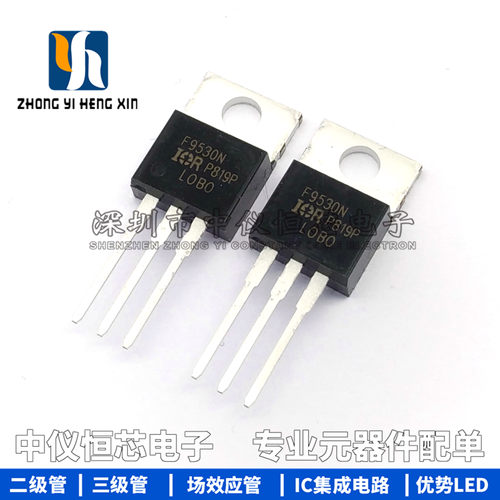 全新原装 IRF9530N IRF9530NPBF 功率场效应管 14A 100V TO-220