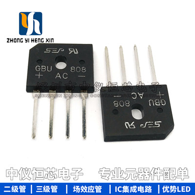 全新 GBU808 整流桥堆 8A800V 扁桥 大芯片 DIP-4 SEP