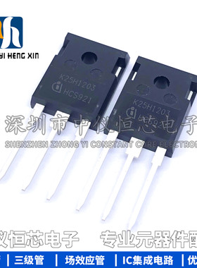 全新原装 IKW25N120H3 K25H1203 25A1200V 电焊机常用IGBT单管