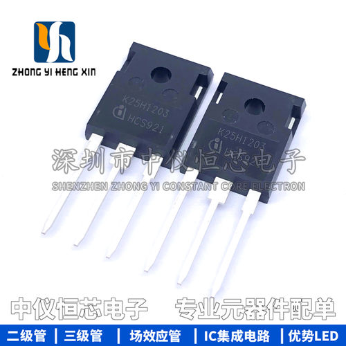 全新原装 IKW25N120H3 K25H1203 25A1200V 电焊机常用IGBT单管