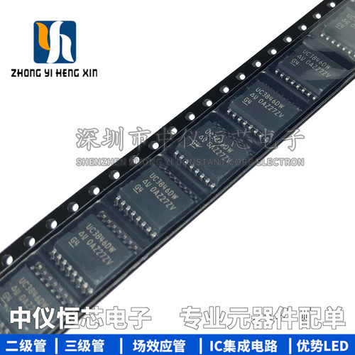 全新原装 UC3846DWTR UC3846DW 贴片SOP16 电焊机电源控制器芯片