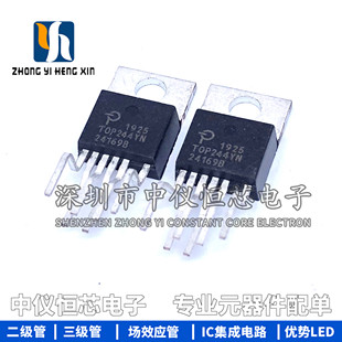 TOP244YN 交流 直流开关管理电源IC 220 全新原装