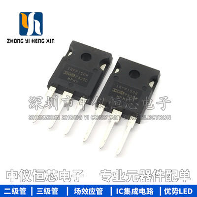 全新原装IRFP150N 音频功放场效应管 42A/100V IRFP150NPBF 正品