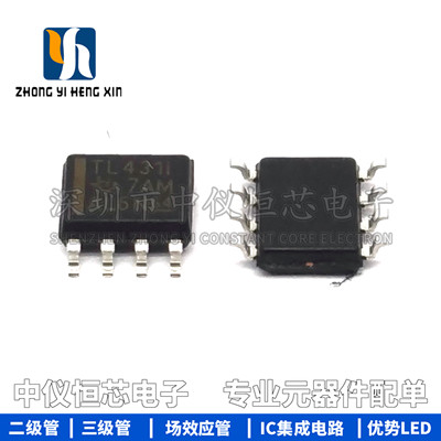 全新原装进口 TL431IDR TL431IDR2G 贴片SOP8 电压基准芯片IC