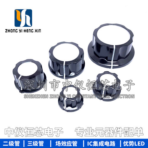 胶木旋钮 MF-A01/A02/A03/A04/A05 电位器 旋钮帽 胶木旋钮6.mm内