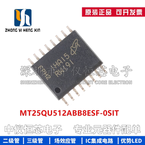 全新原装 MT25QU512ABB8ESF-0SIT 丝印RW191 SOP-16 存储芯片IC