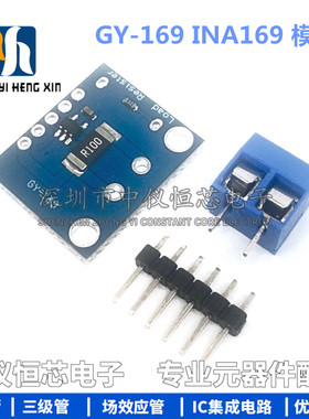 GY-169 INA169 高精度 模拟量 电流传感器模块 电流转换器