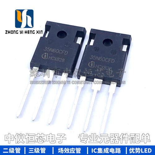 全新原装 SPW35N60CFD 35N60CFD TO247 场效应管三极管
