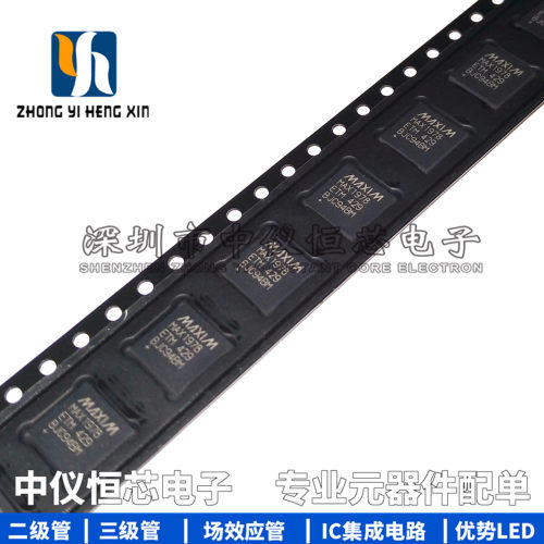 中仪恒芯|全新原装 MAX1978ETM+T MAX1978ETM MAX1978 QFN48 现货