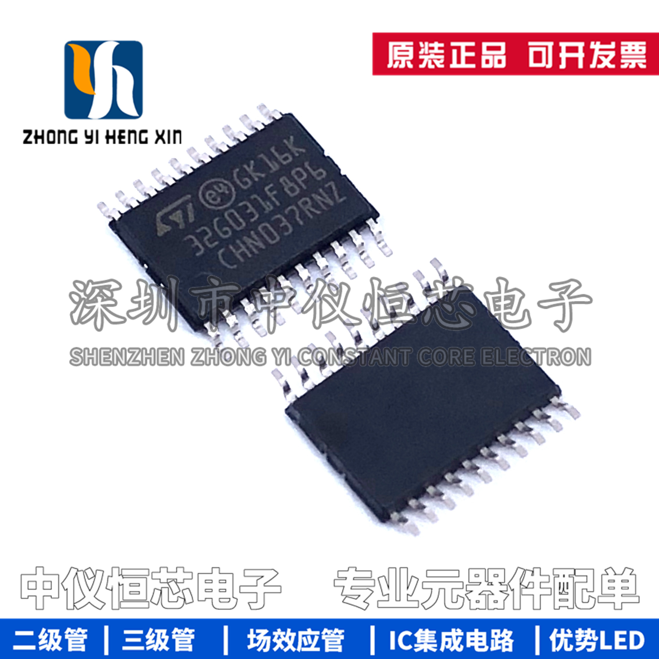 全新原装 STM32G031F8P6 32G031F8P6 TSSOP-20 32位微控制器芯片