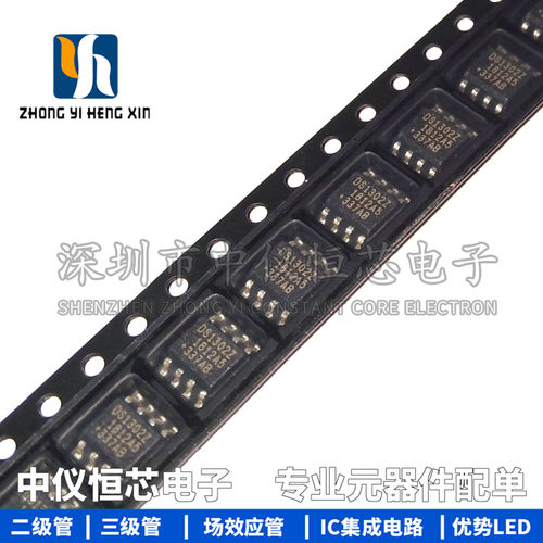 全新原装进口 DS1302Z+T&R SOIC-8 时钟/日历 I2C接口充电计时IC
