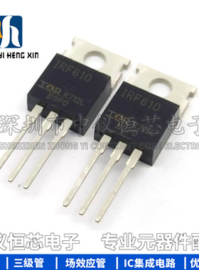 IRF610 全新IRF610N 200V3A TO220 NPN三极管 IR中功率场效应管