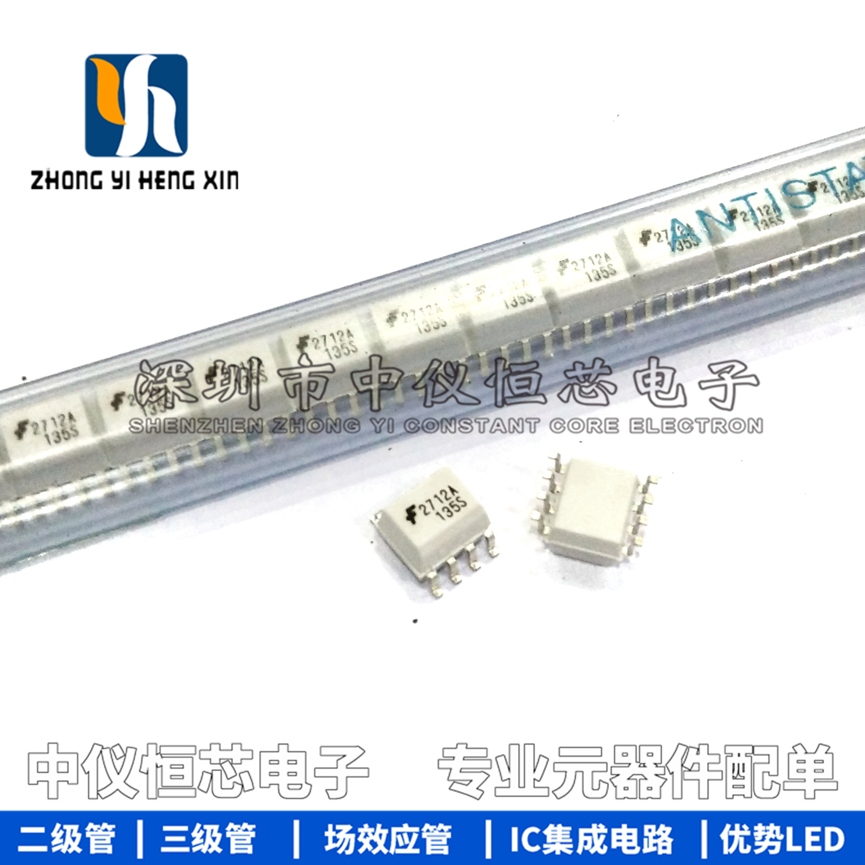 全新原装进口  FOD2712AR2 2712A 贴片SOP-8 光电耦芯片