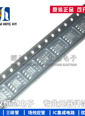全新原装 SI4435DDY-T1-GE3 丝印4435D SOP-8 P沟道-30V-8.1A MOS