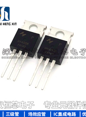 全新 HY4008P HY4008 场效应管TO-220 80V200A 代替IRFB3207ZPBF