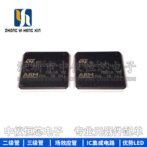 全新原装 STM32F205ZET6 LQFP-144 ARM Cortex-M3 32位微控制器IC