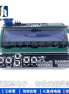 LCD1602 字符液晶 输入输出扩展板 LCD Keypad Shield
