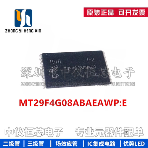 全新原装 MT29F4G08ABAEAWP:E TSOP-48 4Gb NAND闪存存储器芯片IC