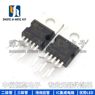 全新原装TDA2030A 放大器/功率放大器/短路和热保护 音频功放管