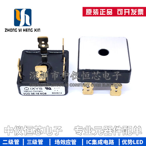 全新原装VUO36-16NO8 VUO25-16NO8 N08电源 变频器专用三相整流桥